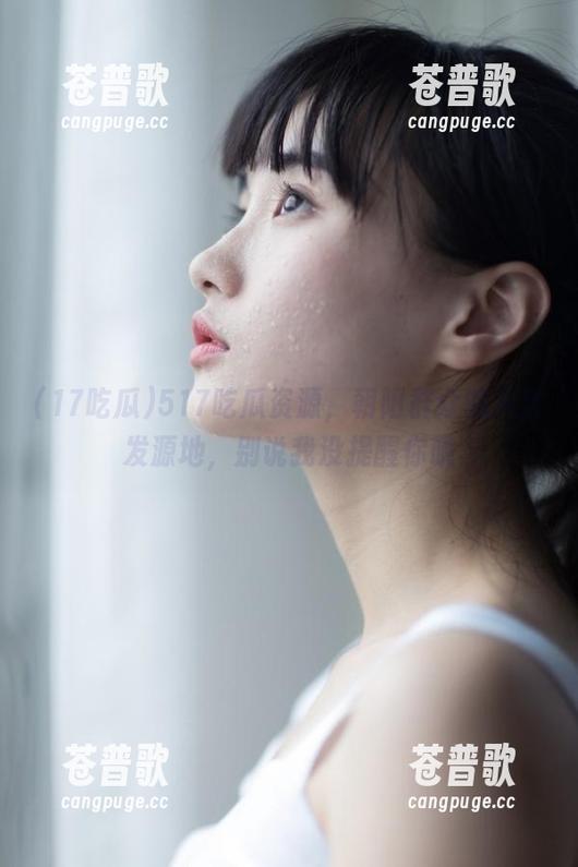 517吃瓜资源，朝阳群众的八卦发源地，别说我没提醒你哦