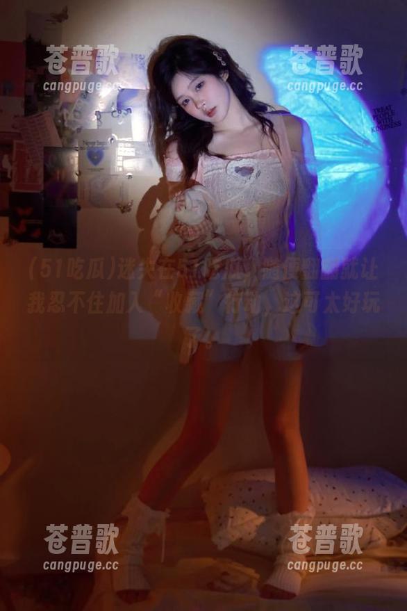 迷失在51吃瓜，随便翻翻就让我忍不住加入“收藏”行动，这可太好玩了。