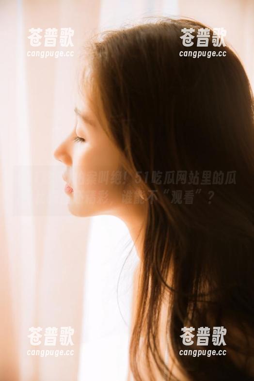 拍案叫绝！51吃瓜网站里的瓜比漫画还精彩，谁能不“观看”？
