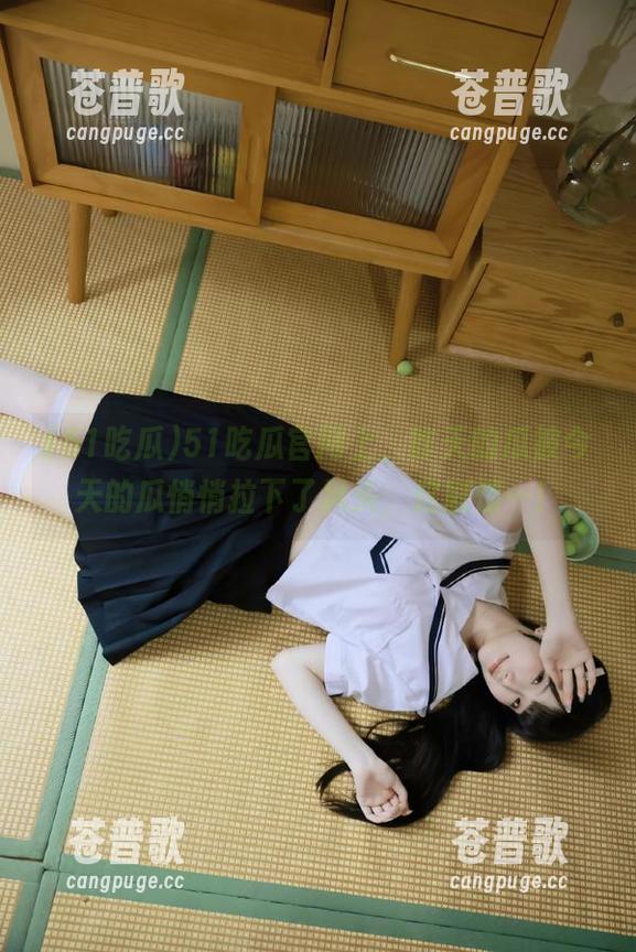51吃瓜 51吃瓜官网上,昨天的瓜被今天的瓜悄悄拉下了风头,这剧情…!