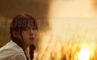 58吃瓜入口原来藏着各路奇妙心思…