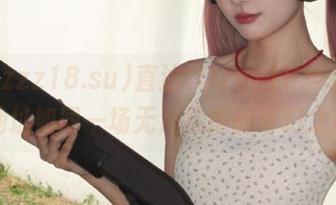 直达tttzzz18.su，黑料地址如同一场无法抗拒的奇幻之旅！
