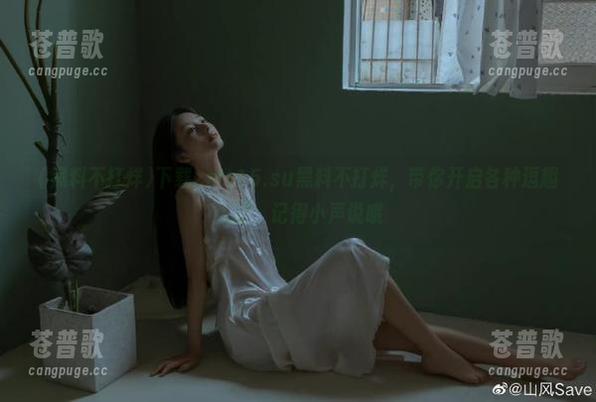 下载zztt15.su黑料不打烊，带你开启各种逗趣入口，记得小声说哦