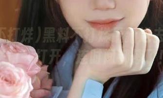 黑料不打烊最新进去口：传送门一打开，连时间都停了！