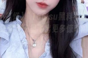 “166.su黑料不打烊”传送门：让你脑子里飞出更多惊奇的小剧场！