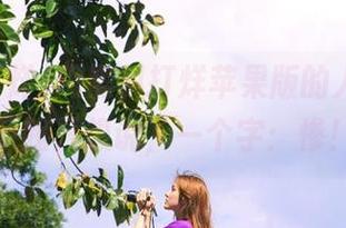 用黑料打烊苹果版的人，看完瓜我只想说，一个字：惨！