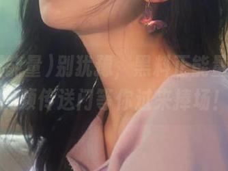 别犹豫，黑料正能量zzzttt视频传送门等你过来捧场！